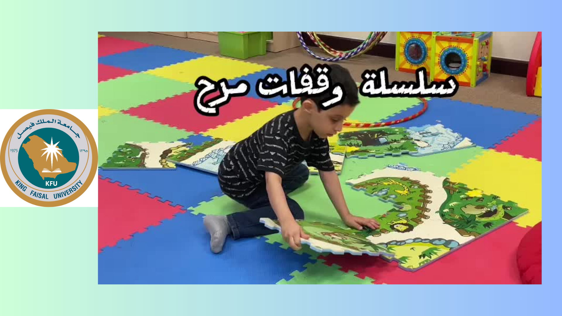 وقفات مرح.png