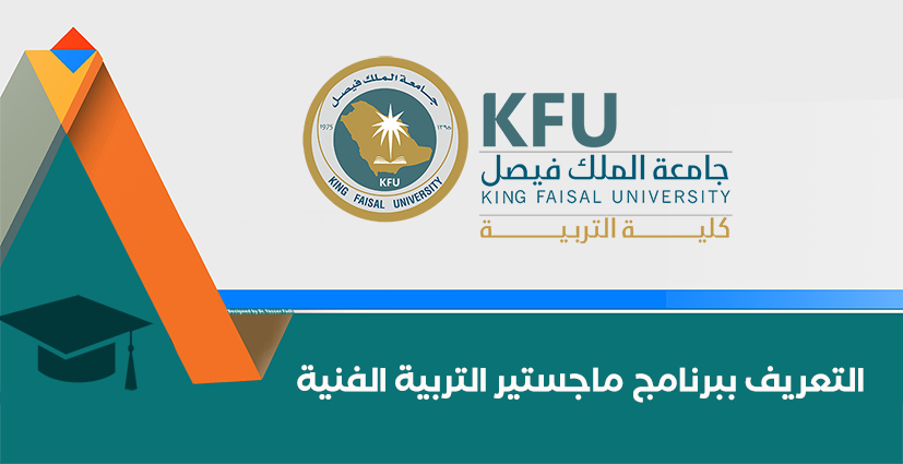 تصميم3 خلفية برنامج الماجستير.png