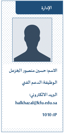 حسين الخزعل.png