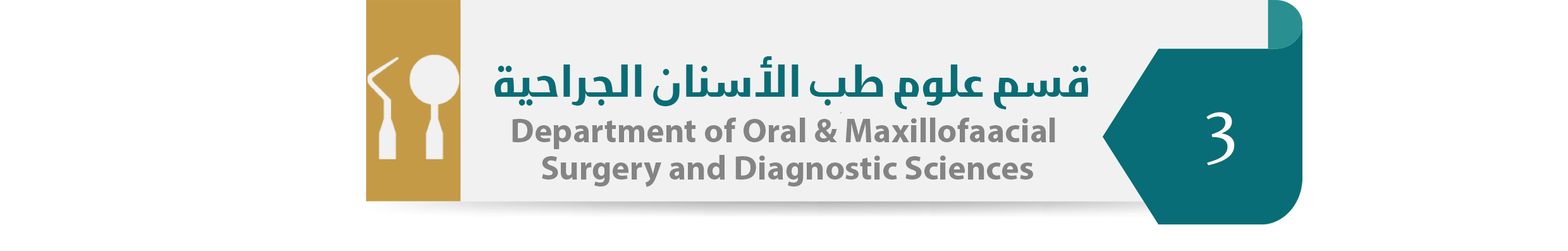 Department of Oral & Maxillofaacial.jpg